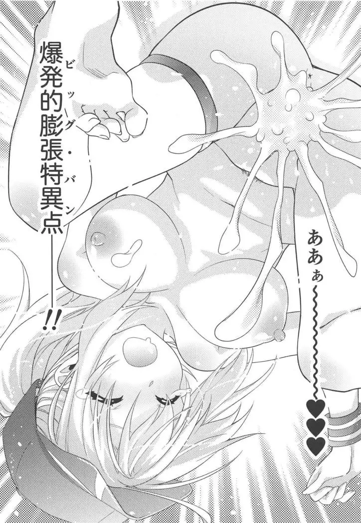 Ore to Omae to Cosmo Noodle