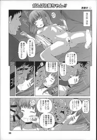 [Himeno Mikan] Marshmallow Lolita