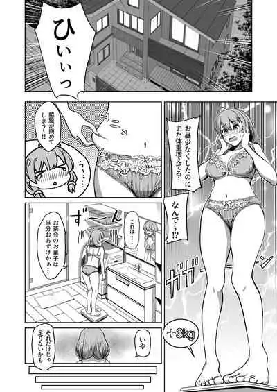 Tanetsuke Jiyuu Gakuen 2