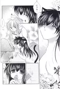 [Sakurakan (Seriou Sakura)] Neko Moe (Inuyasha)