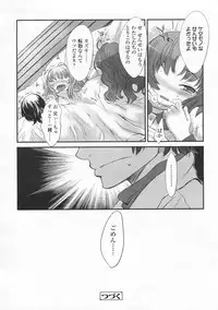 COMIC LO 2008-02 Vol.47