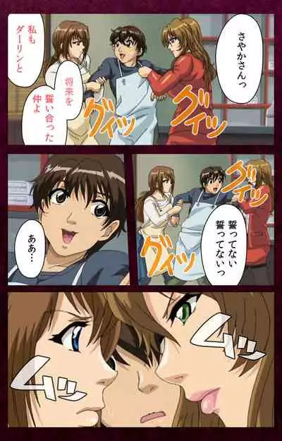 Sentakuya Shinchan kanzenhan