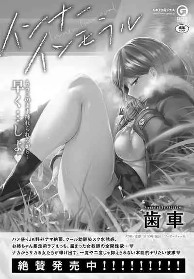 COMIC Anthurium 2021-08