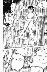 [Tooyama Hikaru] Mune-kyun Deka Vol.3