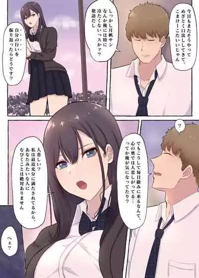 [Mabo Don (shimoshi)] Cool na Kyonyuu Iinchou, Netorare Kairaku Ochi