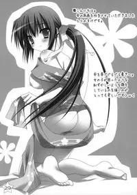 Kisaragi Gold☆Book