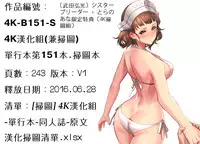 [Takeda Hiromitsu] Sister Breeder [Chinese] [4K漢化組]