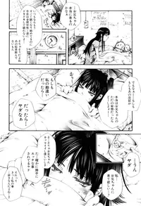 [Pikupikun] Nakade Oshikko [Digital]