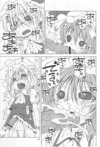 (Reitaisai 10) [CANDY POP (Harukaze Unipo)] The LIFE OF PHANTOM (Touhou Project)