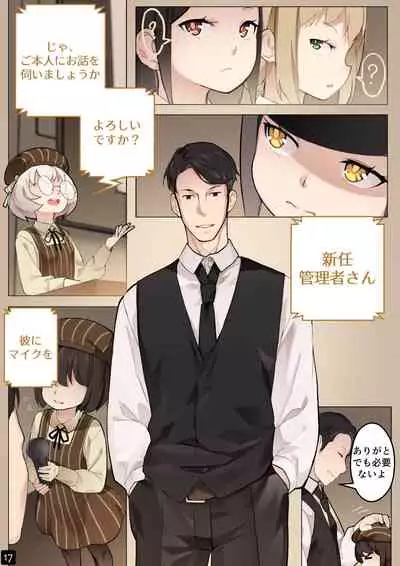 MAIDEN SINGULARITY Chapter 5