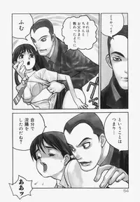 [Satou Murasame Eitarou] Erotesque