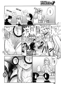 COMIC Megastore H 2006-12