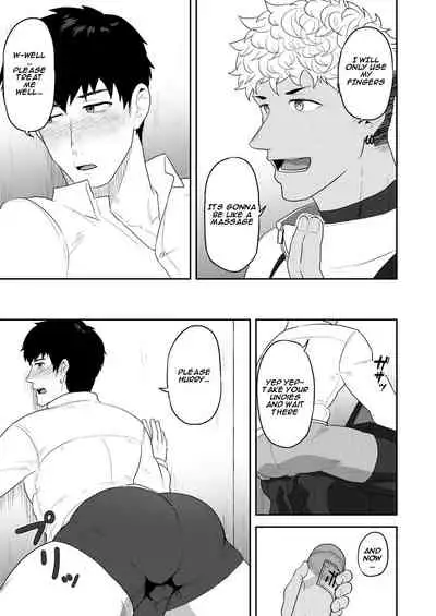 Gochuumon o Uketamawarimashita