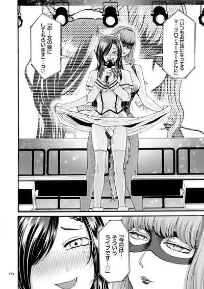 Anata wa Soko de Mitenasai