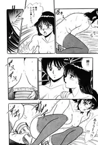 [Giyugun] Itsumi Sensation 3