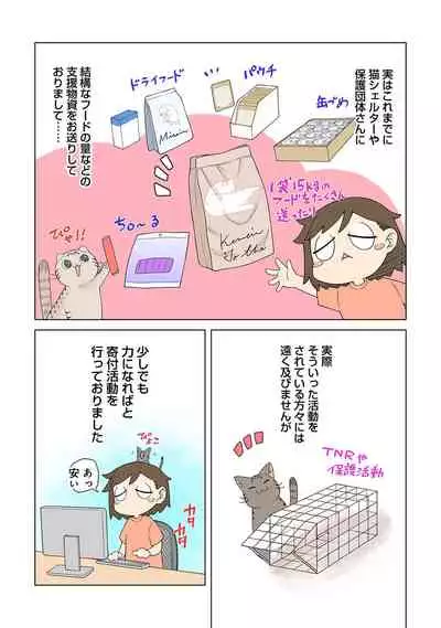 COMIC Ananga Ranga Vol. 77