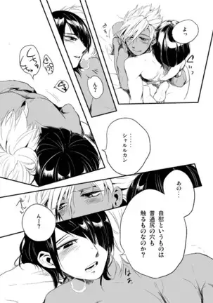 僕らの性教育1・2