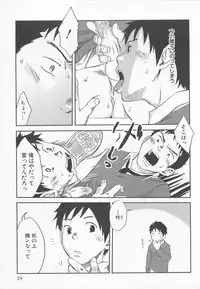 [Tsukumo Gou] Mahou ga Tokeru Made