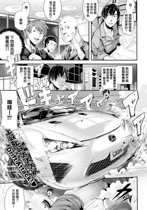 人妻MIDNIGHT~マキシマムチューン~