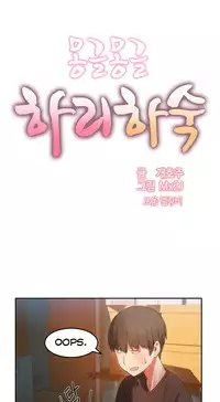 [Mx2J] Hahri's Lumpy Boardhouse Ch. 0-24 [English] (YoManga) (Ongoing)