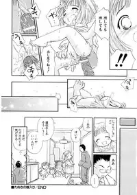 Hin-nyu v09 - Hin-nyu Keikaku