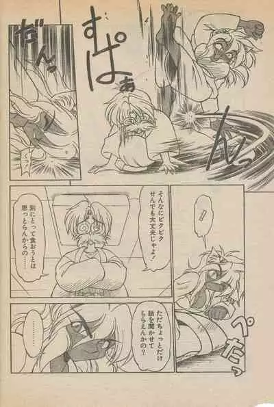 新造人間ストラグルバニー未収録分