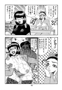 [Bijogi Junction (Bijogi Junction)] Hime Sakunyuu