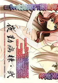 COMIC Megastore 2004-03