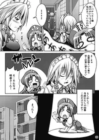 (C77) [Nounai Ekijiru (somejima)] Maid in Witch (Touhou Project)