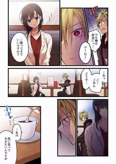 [Hibiki Mio] Even if you call it love 01-23