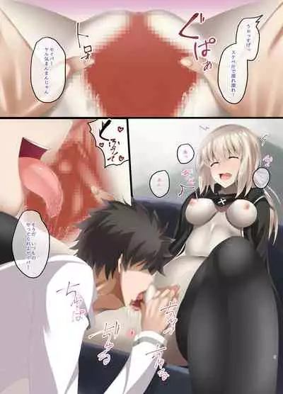 FDO Fate/Dosukebe Order VOL.2.0