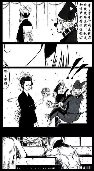 暗黑风国漫神作Nakula《修罗》