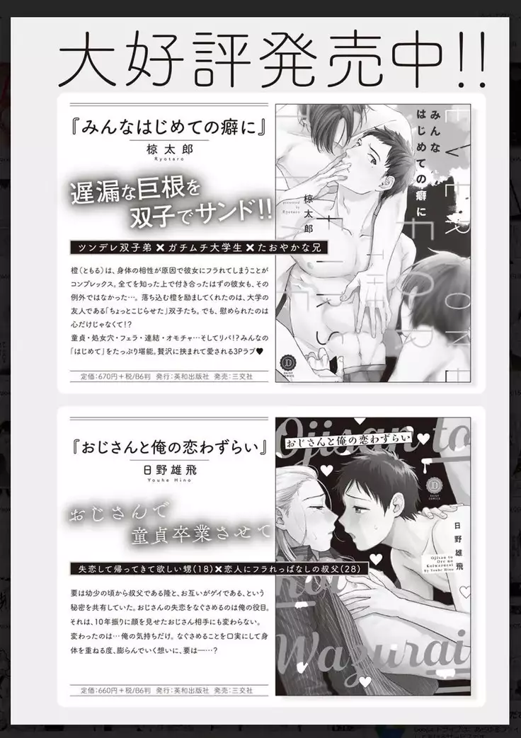 _タチネコ争奪BL