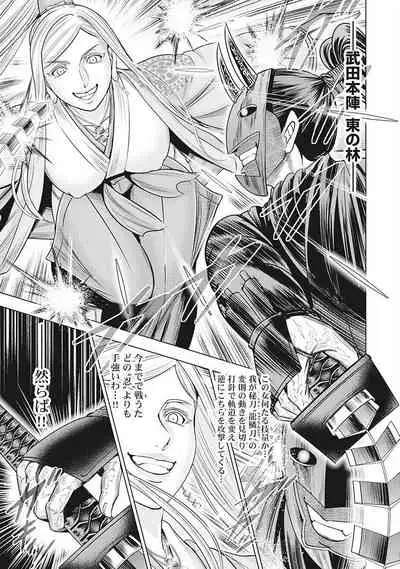 [Ohsugi Yukihiro] Kawanakajima Tsuya Kiri [Digital]