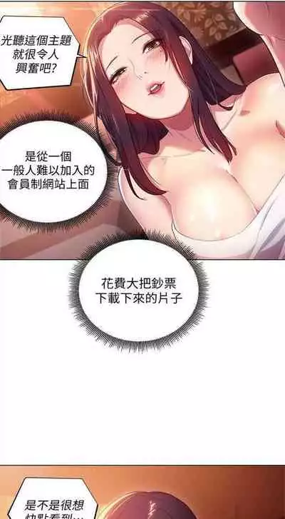 [週二] [Red-A & 頸枕] 繼母的朋友們 1-42 官方中文（連載中）