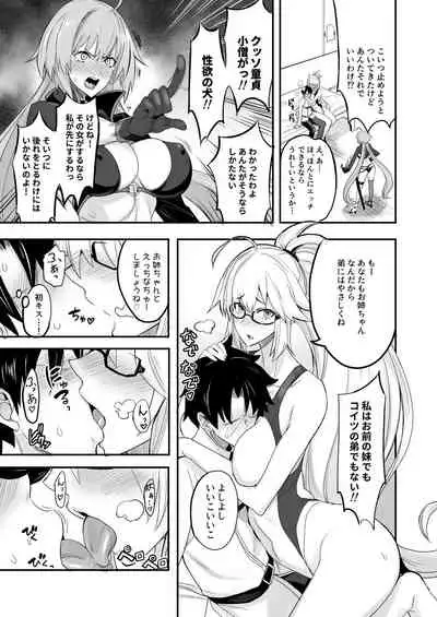 W Jeanne vs Master