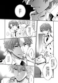 (HaruCC20) [Crazy9 (Ichitaka)] Aru Daikousha no Shuki (Fate/Zero)