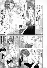 [Amanatsu Makoto] Jang jang