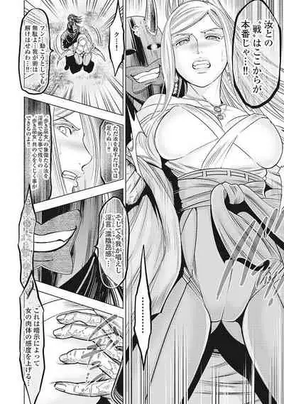 [Ohsugi Yukihiro] Kawanakajima Tsuya Kiri [Digital]