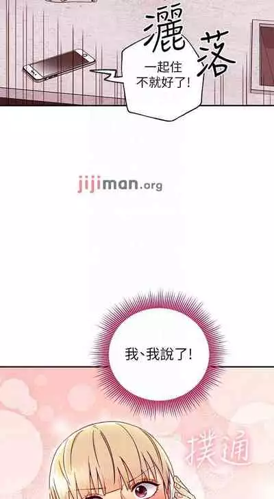 【周二连载】继母的朋友们（作者：Red-A&頸枕） 第1~74话