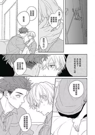 Golden Sparkle | 闪耀金色光芒的你 Ch. 1-6