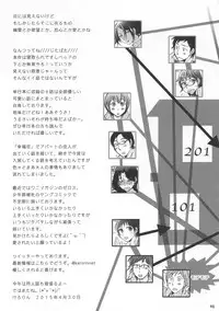 (COMITIA112) [Momoiro Kaeru Koushi (Kerorin)] Under the Bed