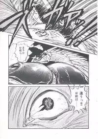 [Imazaki Itsuki] Wizard Force 2