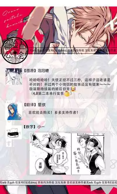 Ore no Seito wa Kawaikunai | 我的学生一点也不可爱 Ch. 1-5 加笔+特典