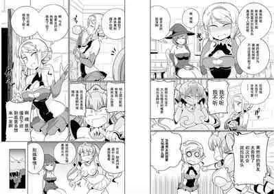 Ochikobore Kishi-dan wa Sukebe Skill de Nariagarimasu 2| 全是废柴的骑士团用色色的技能走上巅峰 2