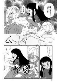 [Anthology] Little Pierce Vol.03
