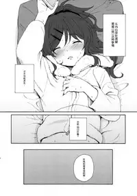 (C95) [Fuka Fuka (Sekiya Asami)] she:chicken (Qualidea Code) [Chinese] [脸肿汉化组]