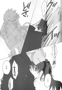 (C71) [Chicken Chicken Machine (Tanabe Satoru, Inoue Midori)] Dakara Yametoke tte Itta desho!? (Fate/stay night)