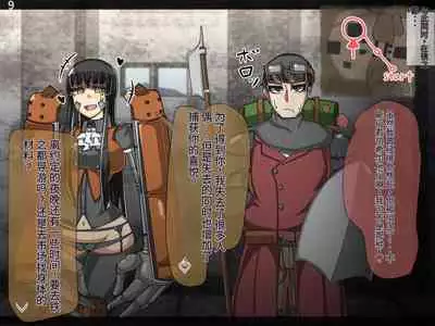 魔物化堕落前線（机翻）