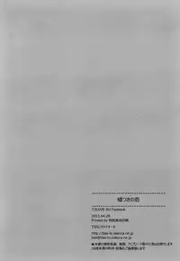 (COMIC1☆7) [TIES (Takei Ooki)] Usotsuki no Koi (To LOVE-Ru Darkness)